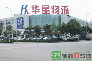 山西笑笑物流有限公司