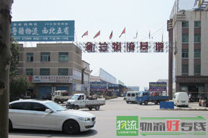 山西笑笑物流有限公司