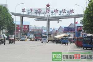 山西笑笑物流有限公司