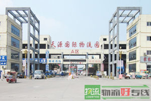 山西笑笑物流有限公司