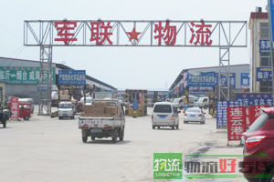 山西笑笑物流有限公司